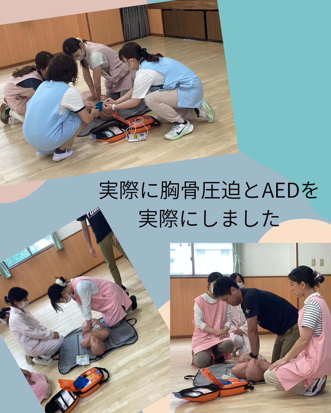 救命救急について学びました.png