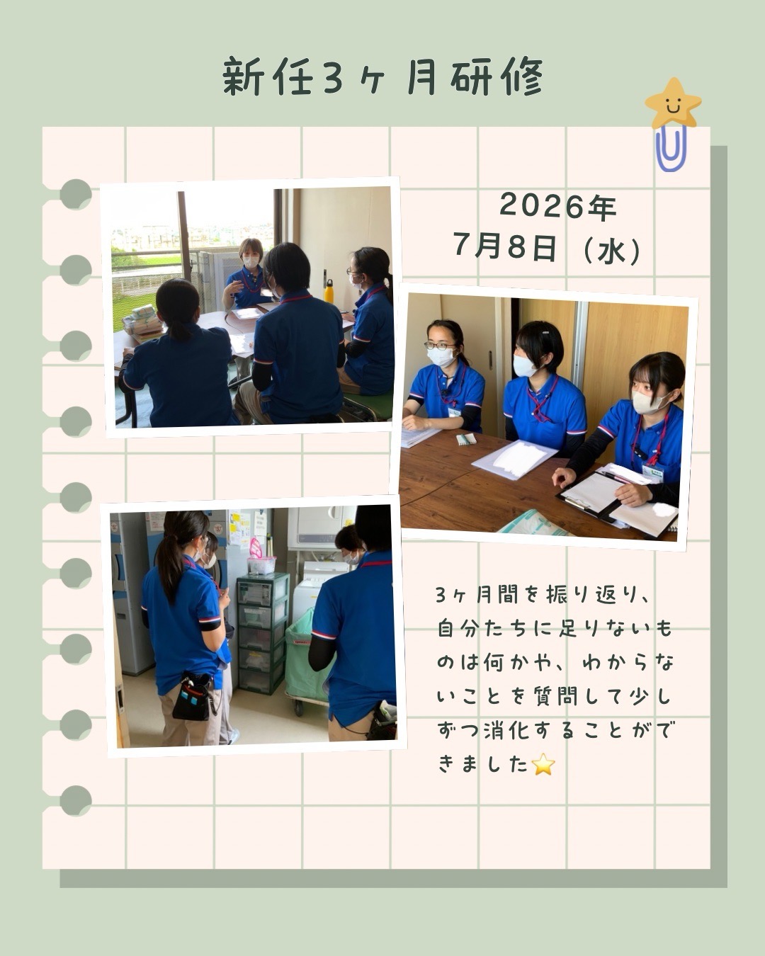 新任研修2日目.jpg